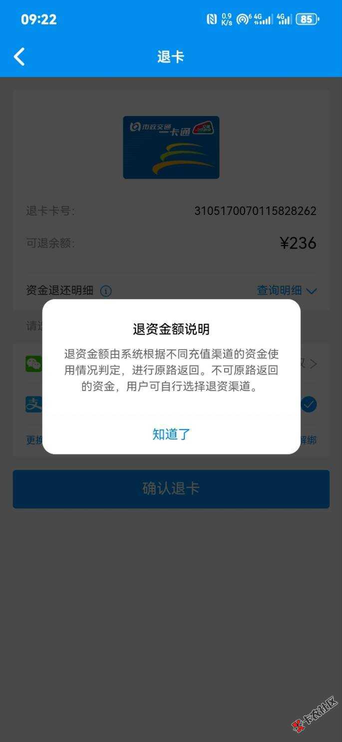 老哥们，华为北京一卡通没办法在钱包里删卡啊？56 / 作者:天辽地宁物阜民新 / 