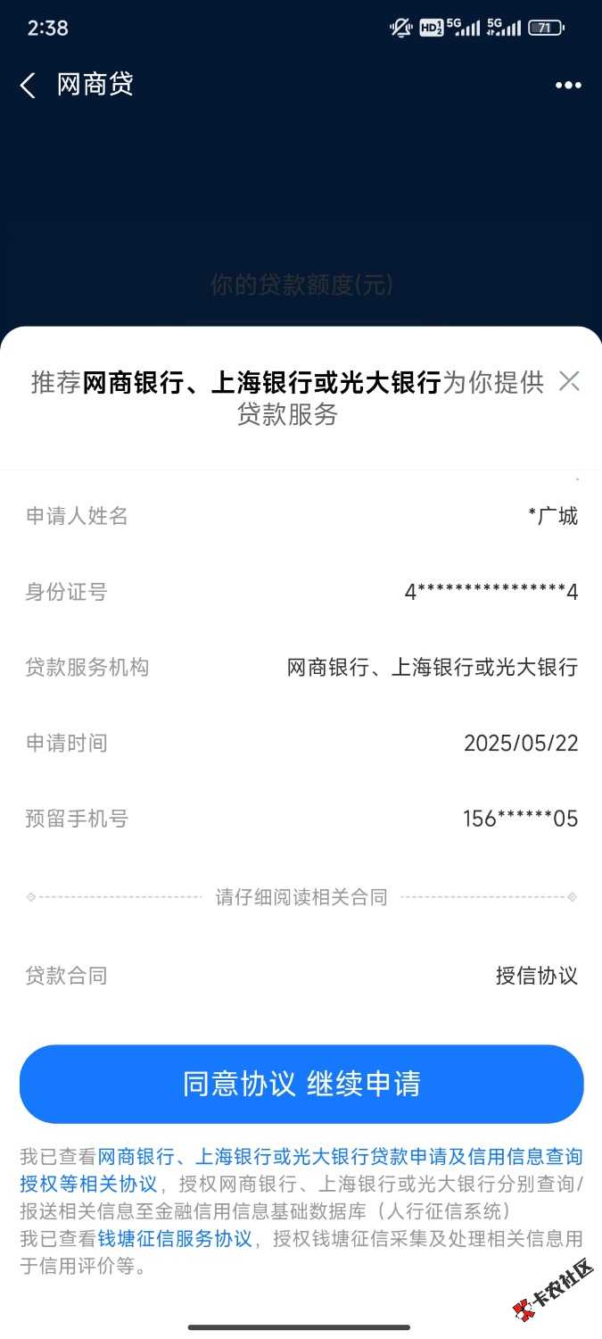 Screenshot_2025-05-22-14-38-22-342_com.eg.android.AlipayGphone.jpg