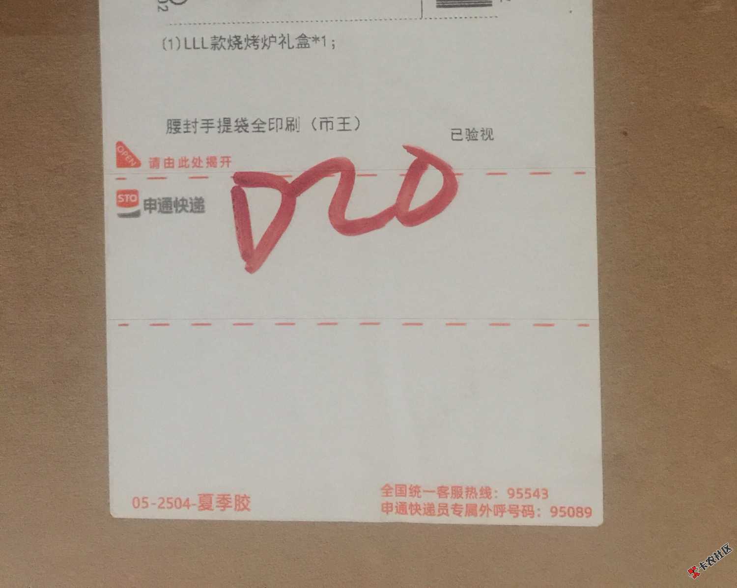 币王礼盒到了8 / 作者:毛҉毛҉毛҉毛҉毛҉ / 