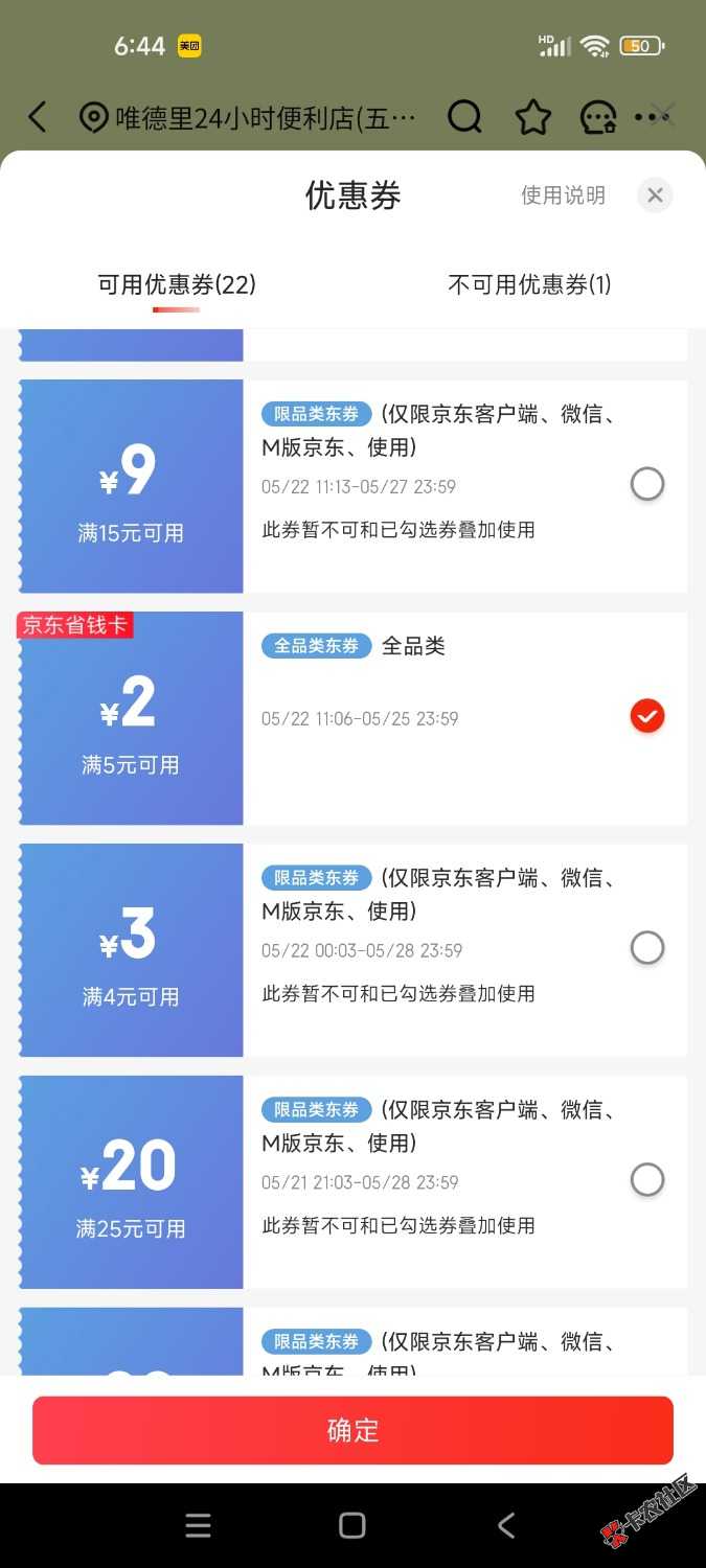 京东外卖不能用e卡的试试更新到最新版本
83 / 作者:no22 / 