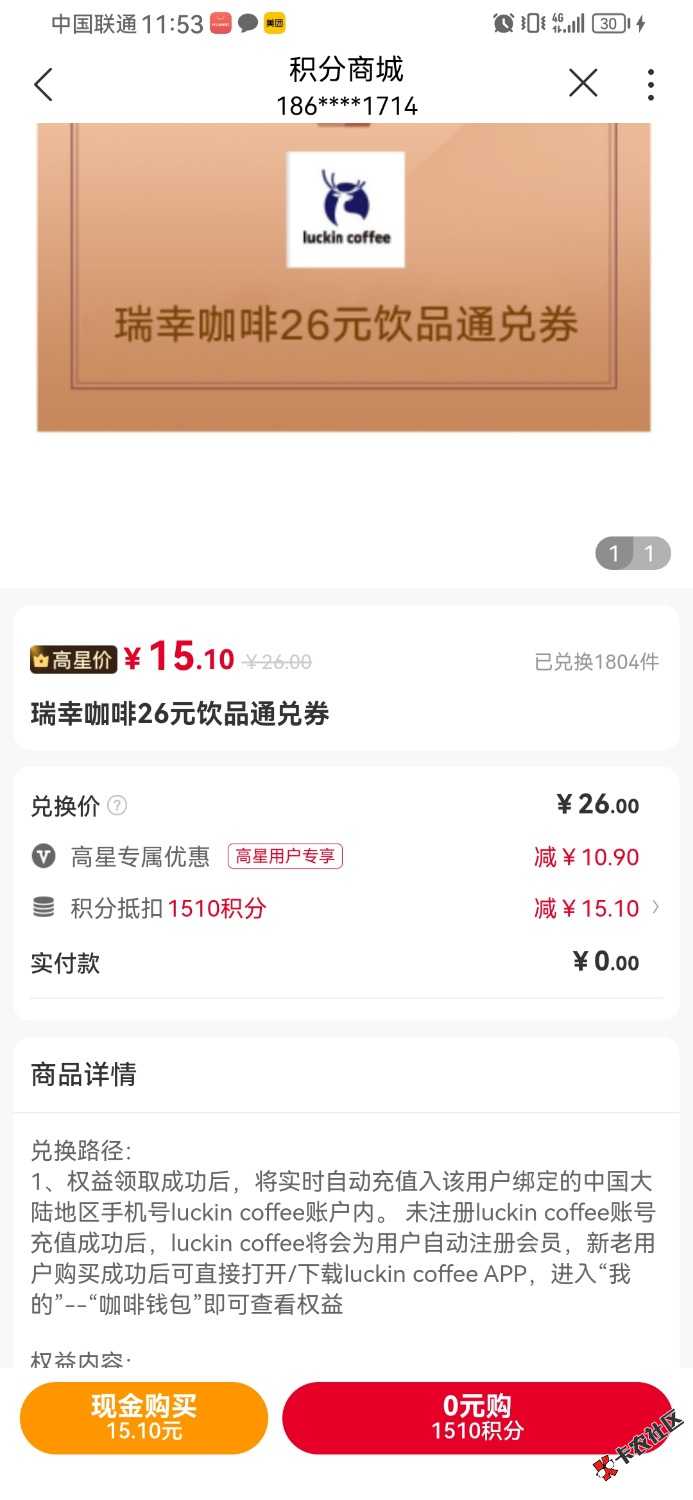 Screenshot_20250522_235301_com.sinovatech.unicom.ui.jpg