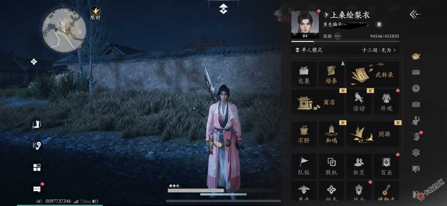 有没有老哥真的在玩燕云84 / 作者:柚粗柚长 / 