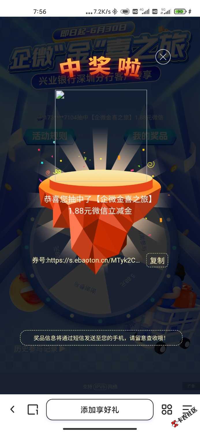 一夜没睡打了一夜螺丝59 / 作者:老子只借不还 / 
