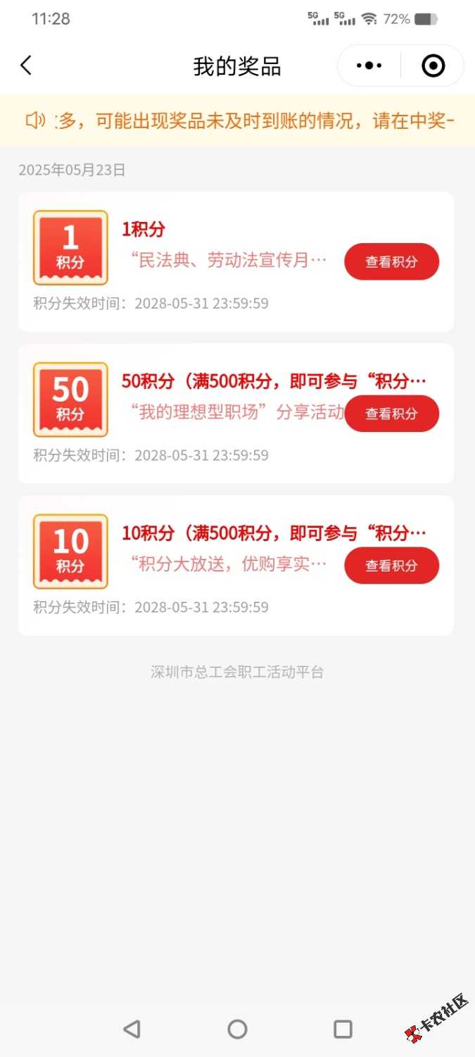 Screenshot_20250523_112851.jpg