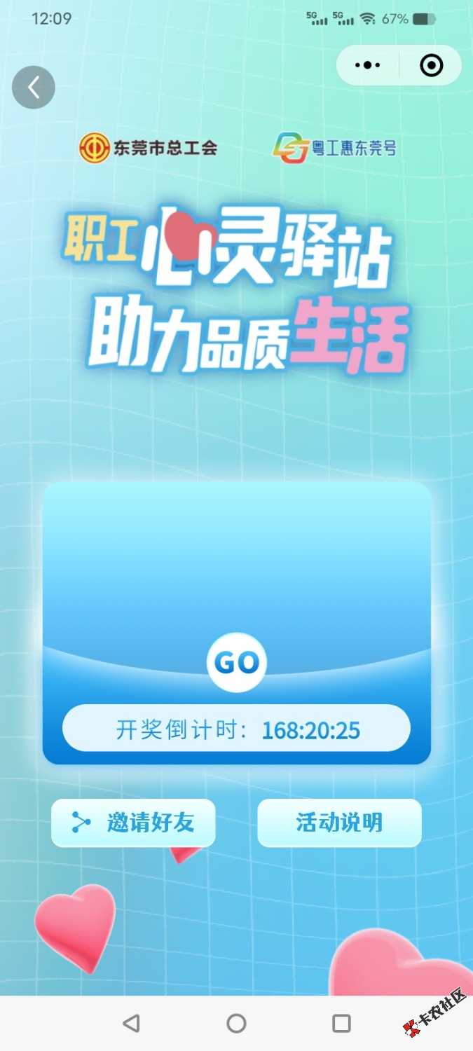 粤工惠东莞号44 / 作者:绝命天涯 / 