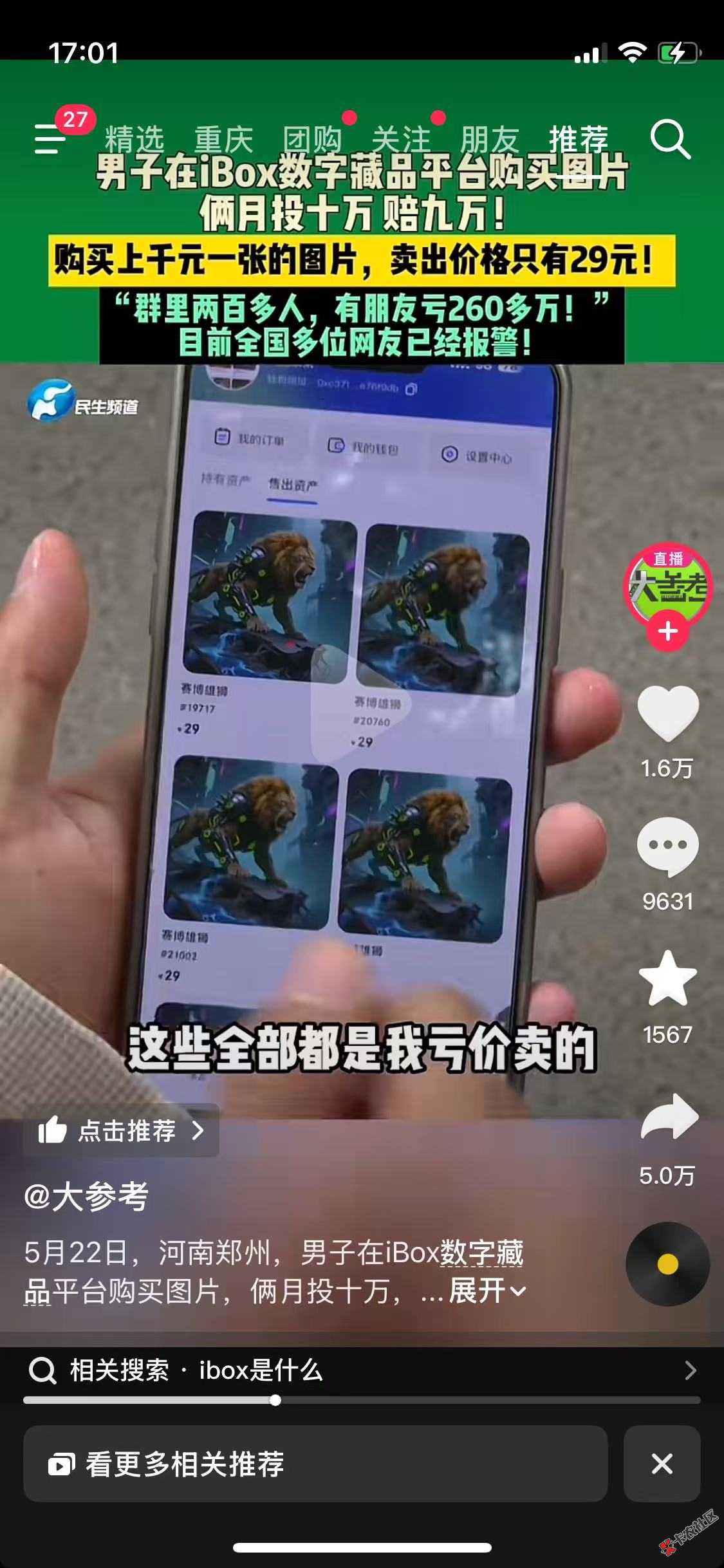 ibox大毛95 / 作者:华灵创投 / 