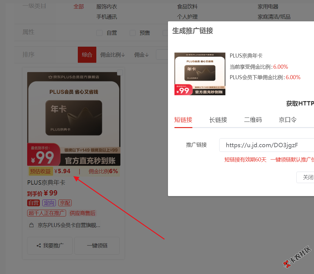 0申请plus会员还有赚！错过再等一年！
1⃣浏览收藏
https://u.jd.com/DrrkU4Y
2⃣开卡2 / 作者:水下30米 / 