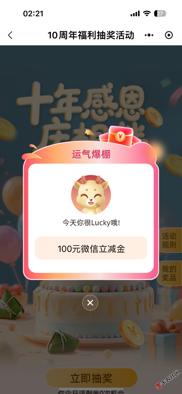 华瑞27 / 作者:眉上风止zzz / 