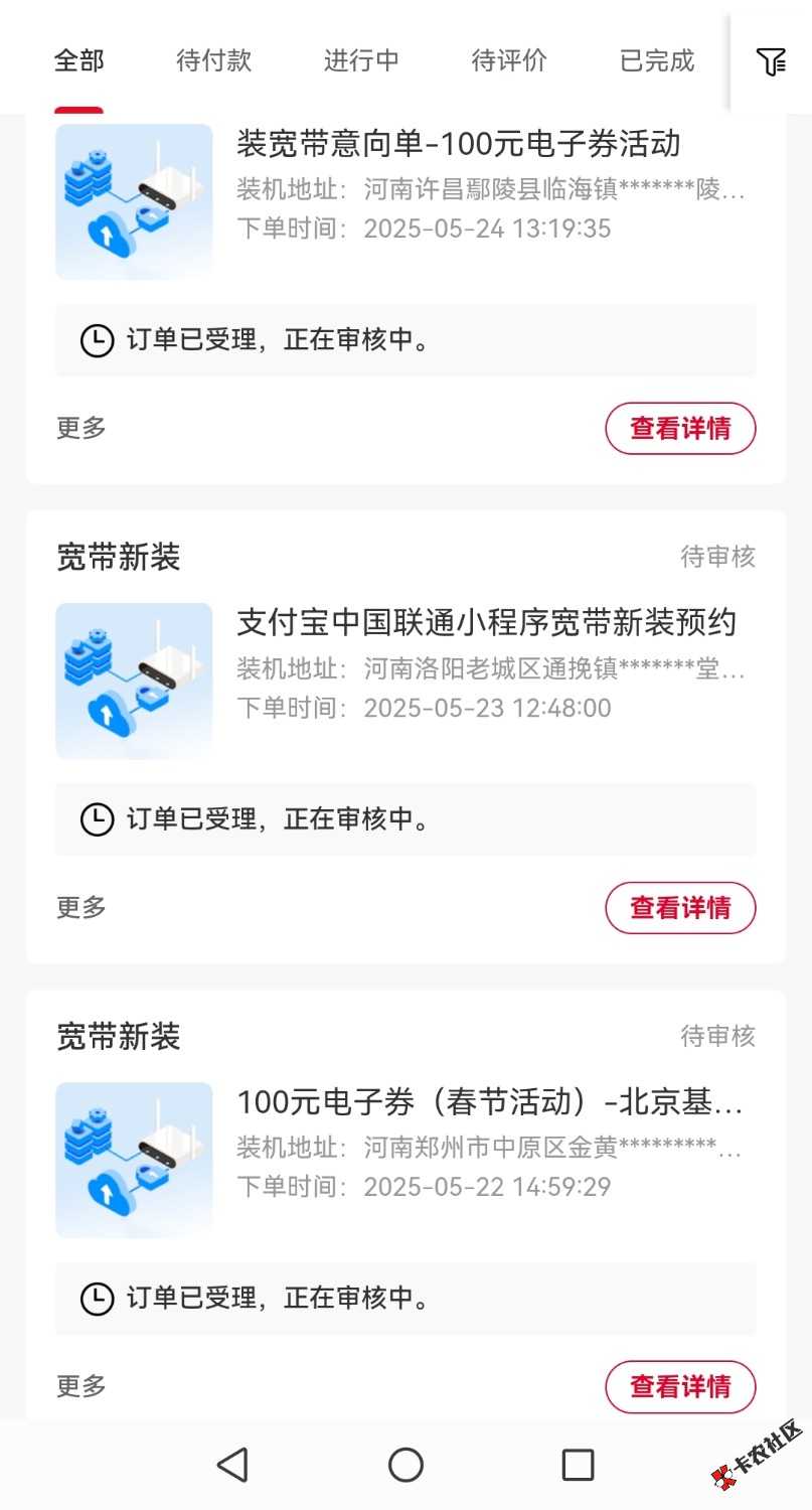 联通宽带三部曲64 / 作者:绝命天涯 / 