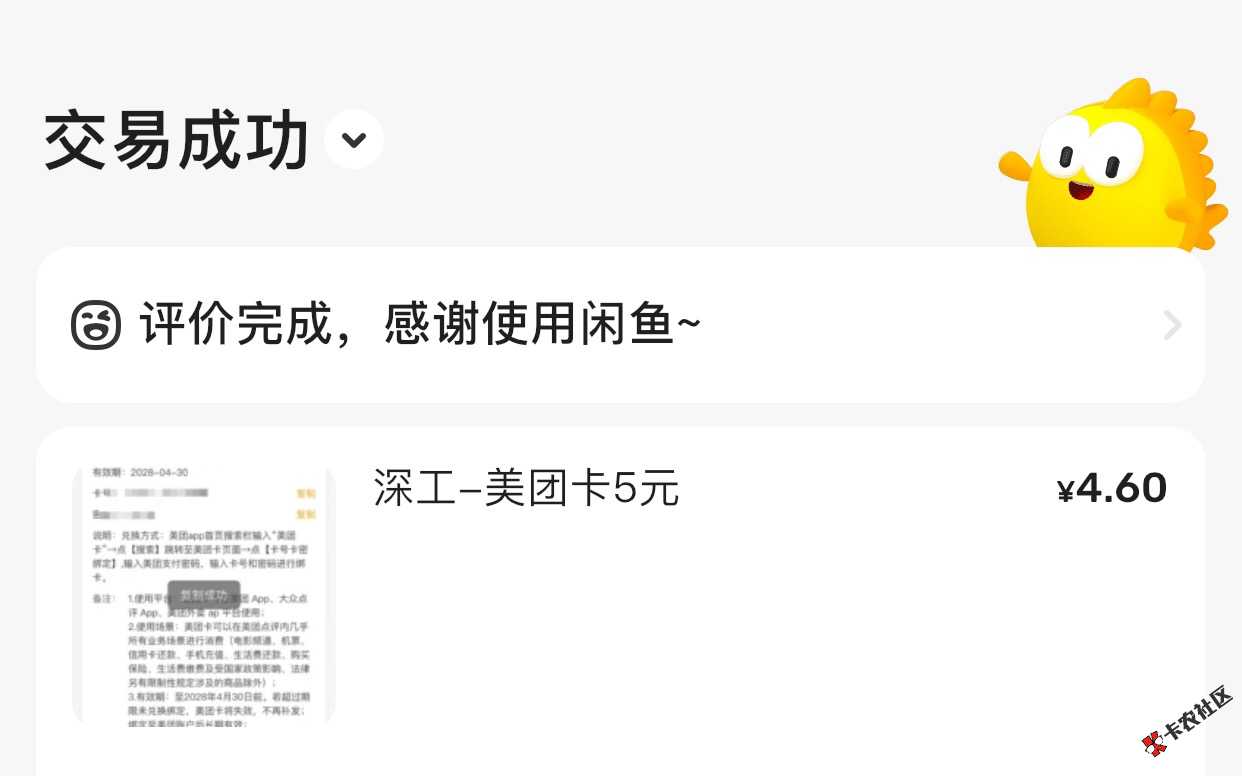 龙华的美团真值钱27 / 作者:毛҉毛҉毛҉毛҉毛҉ / 