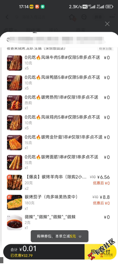 不会被打吧？商家自配送43 / 作者:孤独成瘾888 / 