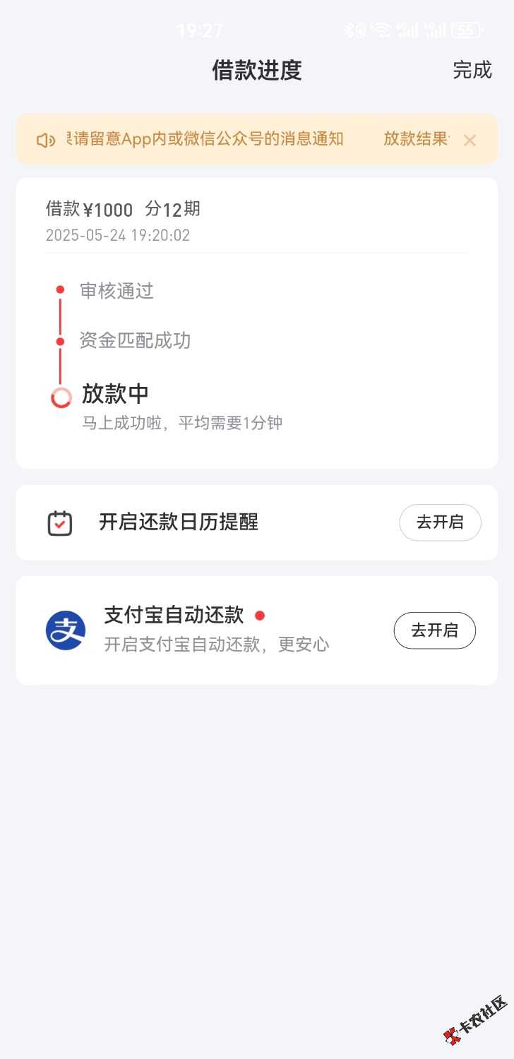 Screenshot_20250524_192718_com.renrendai.haohuan.jpg
