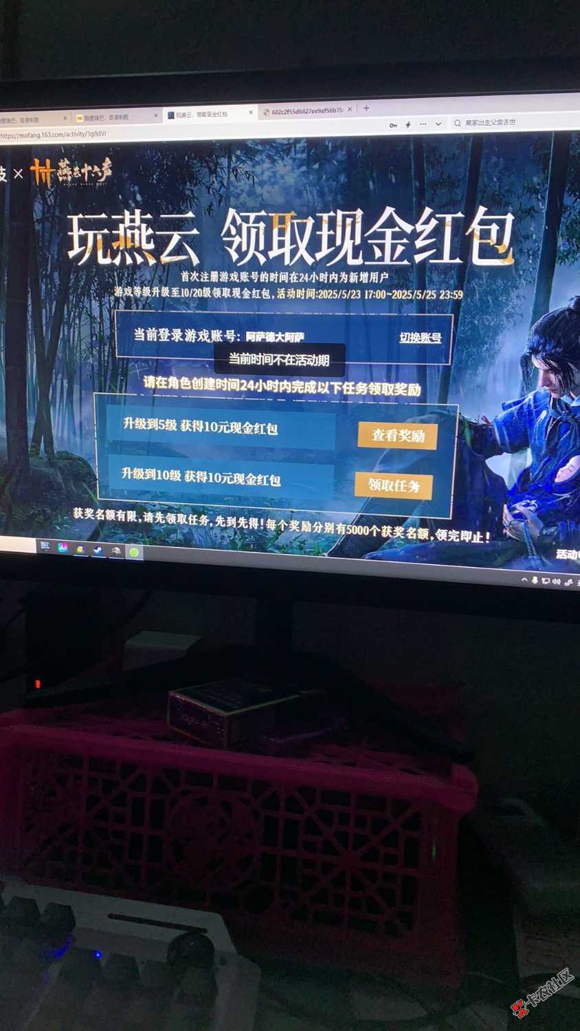 5出 燕云10级，一共两个，能一起的来  
38 / 作者:陈冠希陈地面 / 