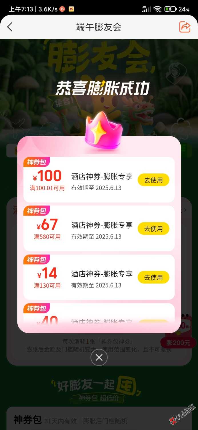 Screenshot_2025-05-25-07-13-37-588_com.sankuai.meituan.jpg