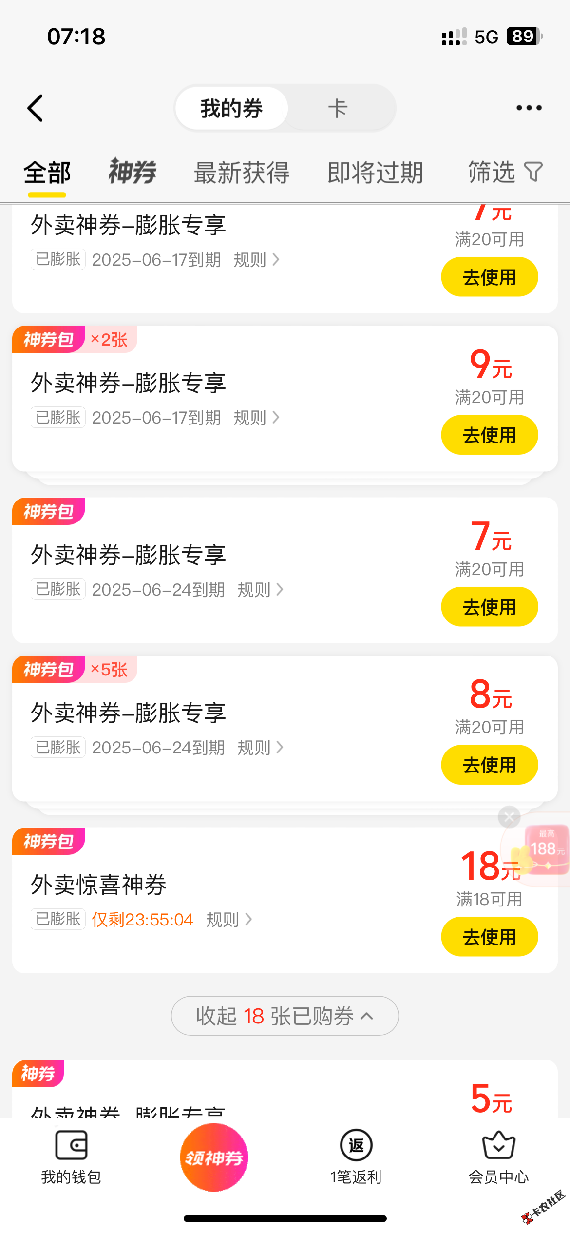 是不是亏了？开了几十张才出49 / 作者:退役男神 / 