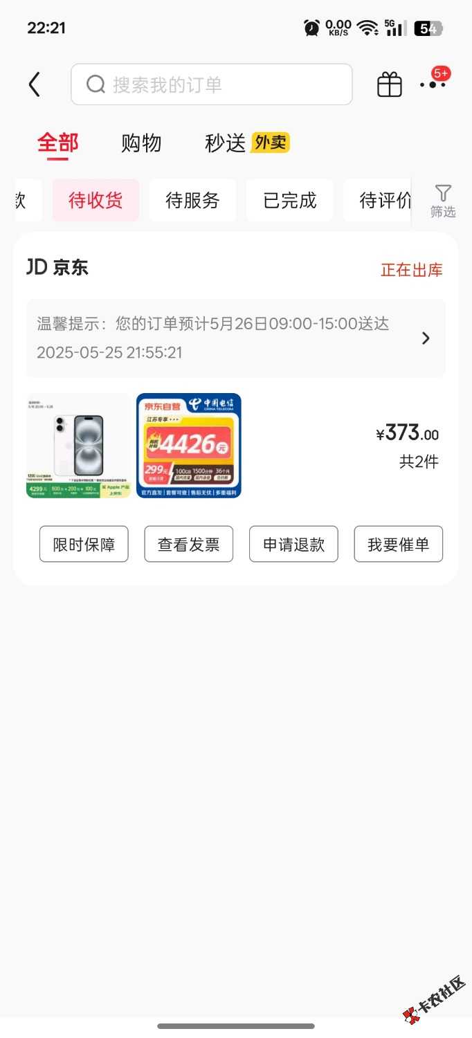 Screenshot_2025-05-25-22-21-38-69_4fbb30eb7b7166119bd25e41eddeee2f.jpg