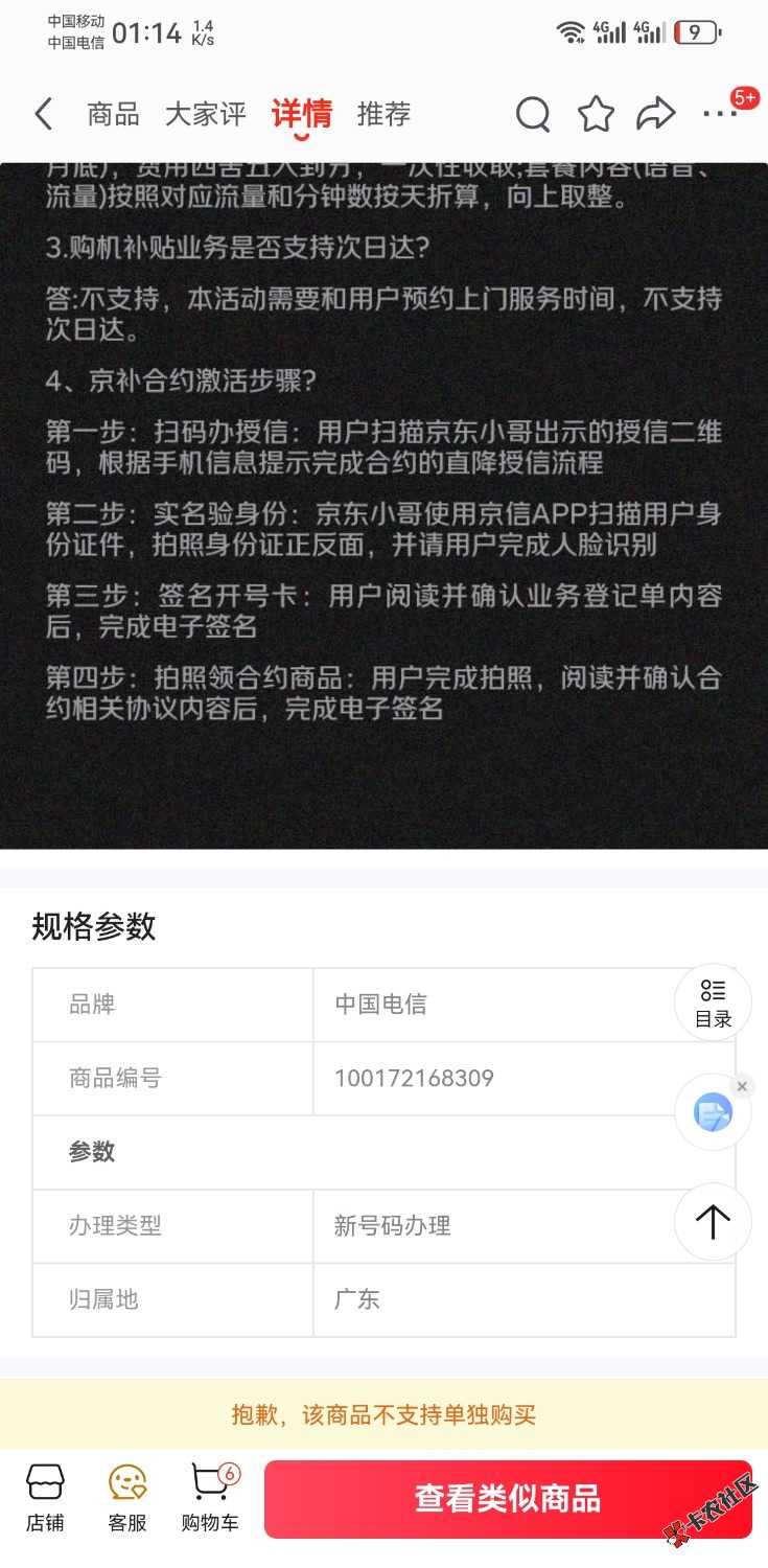 我搞不懂，这京东合约机怎么审核的，我信用卡逾期十几万，呆账6年多了，没还。这还能44 / 作者:孤独成瘾yhhj / 