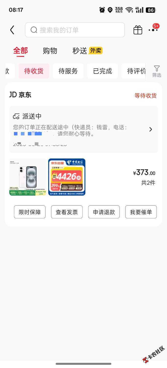 Screenshot_2025-05-26-08-18-03-33_4fbb30eb7b7166119bd25e41eddeee2f.jpg