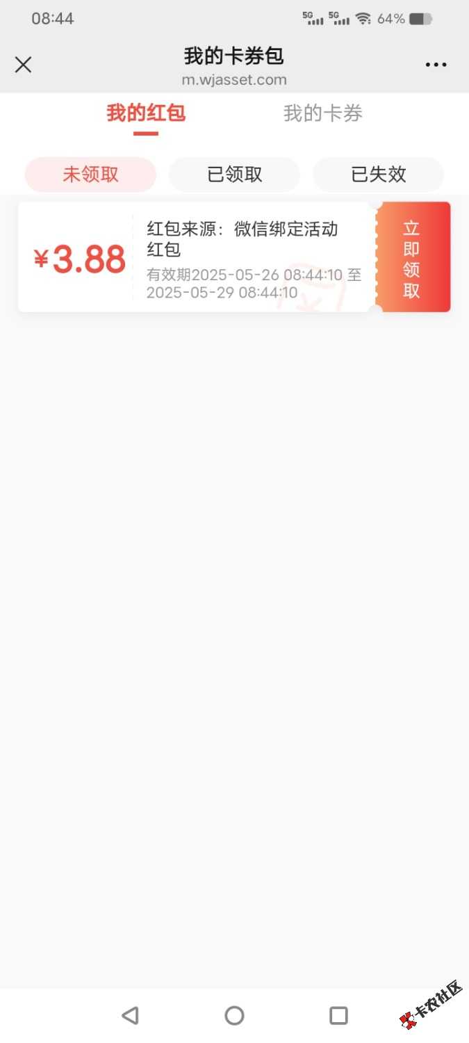 万家基金微理财绑定微信送红包97 / 作者:绝命天涯 / 