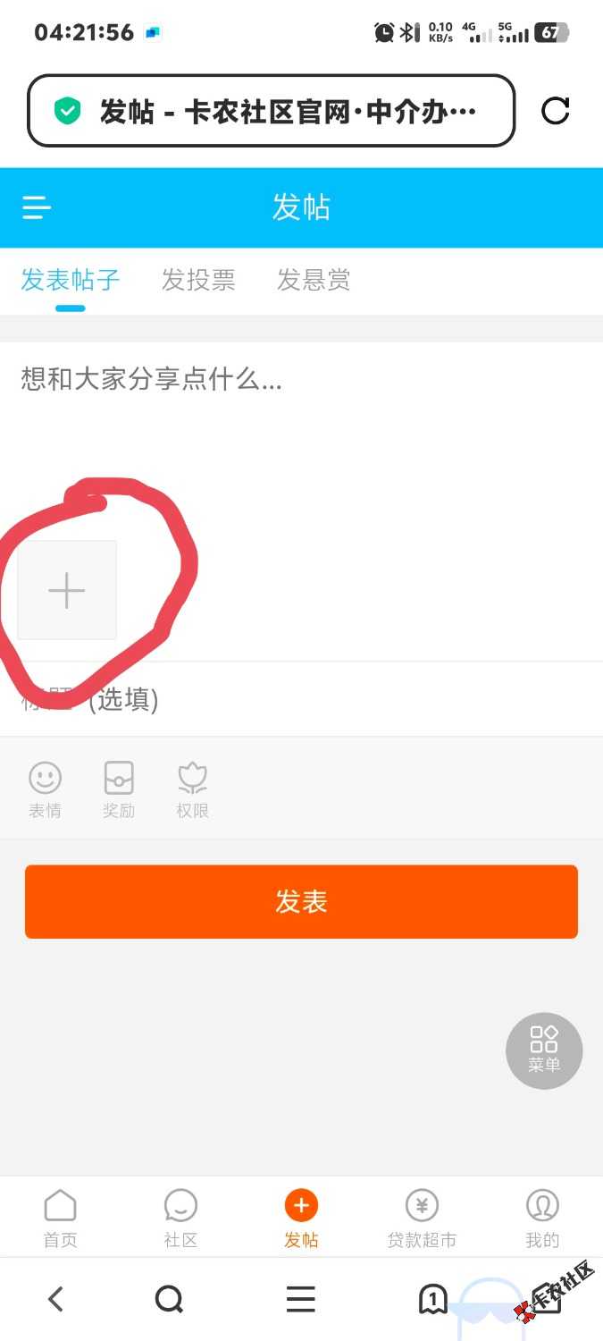 网页版怎么发帖呀？ 想发图片 一直都发不了
69 / 作者:用户西瓜皮 / 