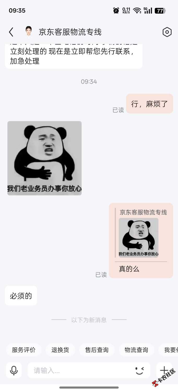 Screenshot_2025-05-27-09-35-11-62_4fbb30eb7b7166119bd25e41eddeee2f.jpg