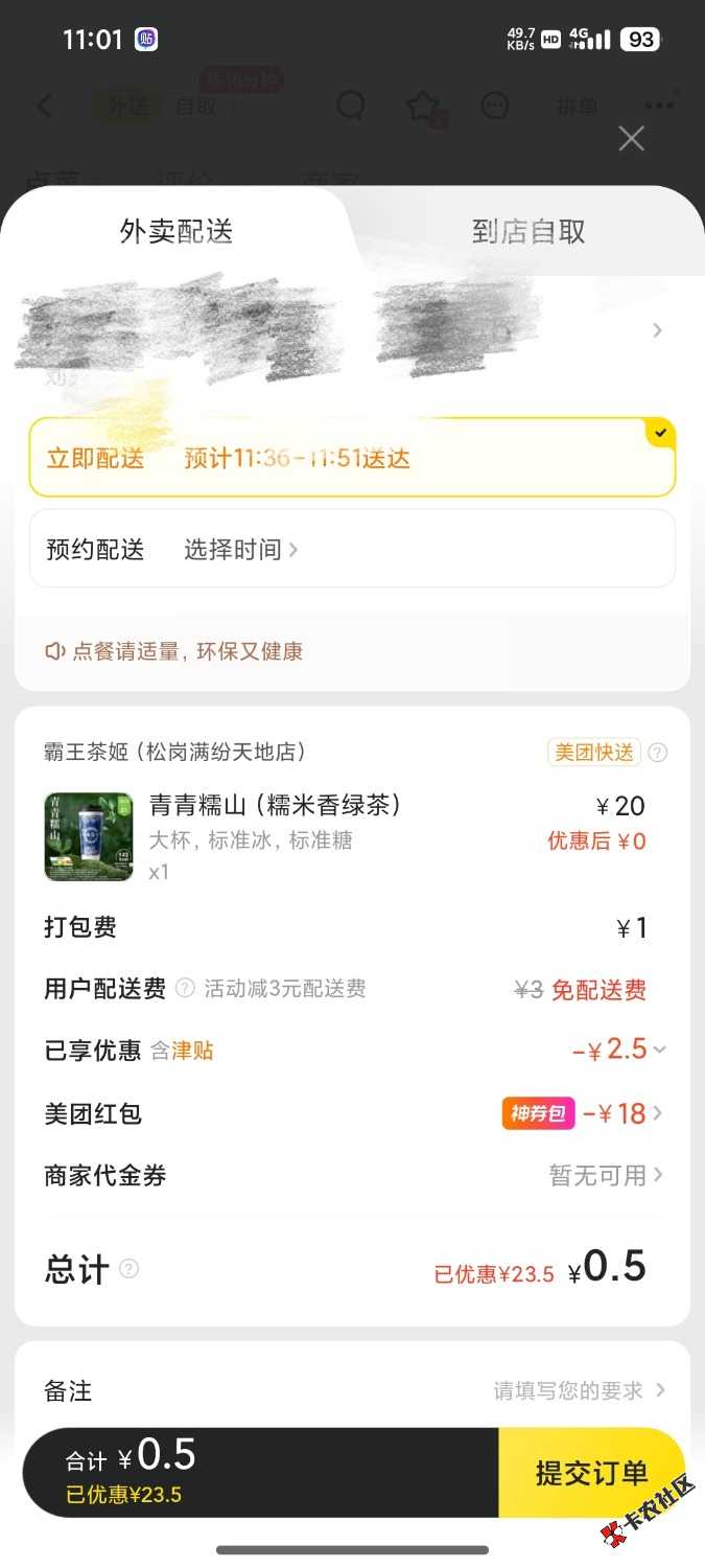 一天一杯霸王茶姬60 / 作者:卡仙至尊 / 