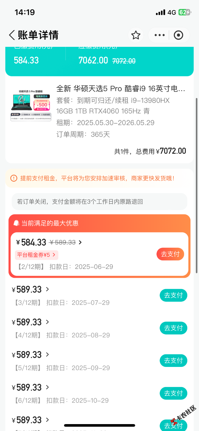 能搞嘛 找了个垫付30 / 作者:m777 / 