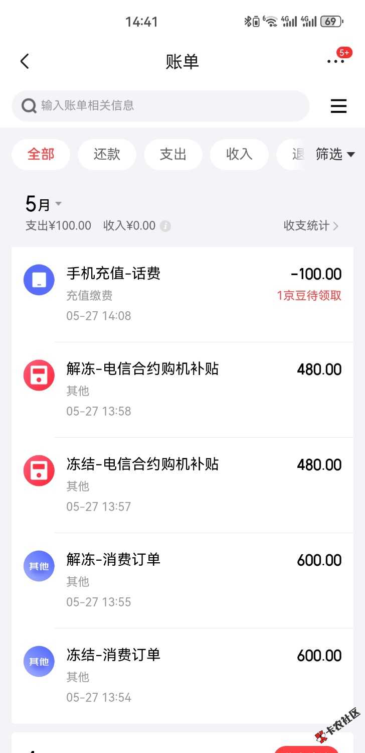 Screenshot_20250527_144130_com.jingdong.app.mall.jpg