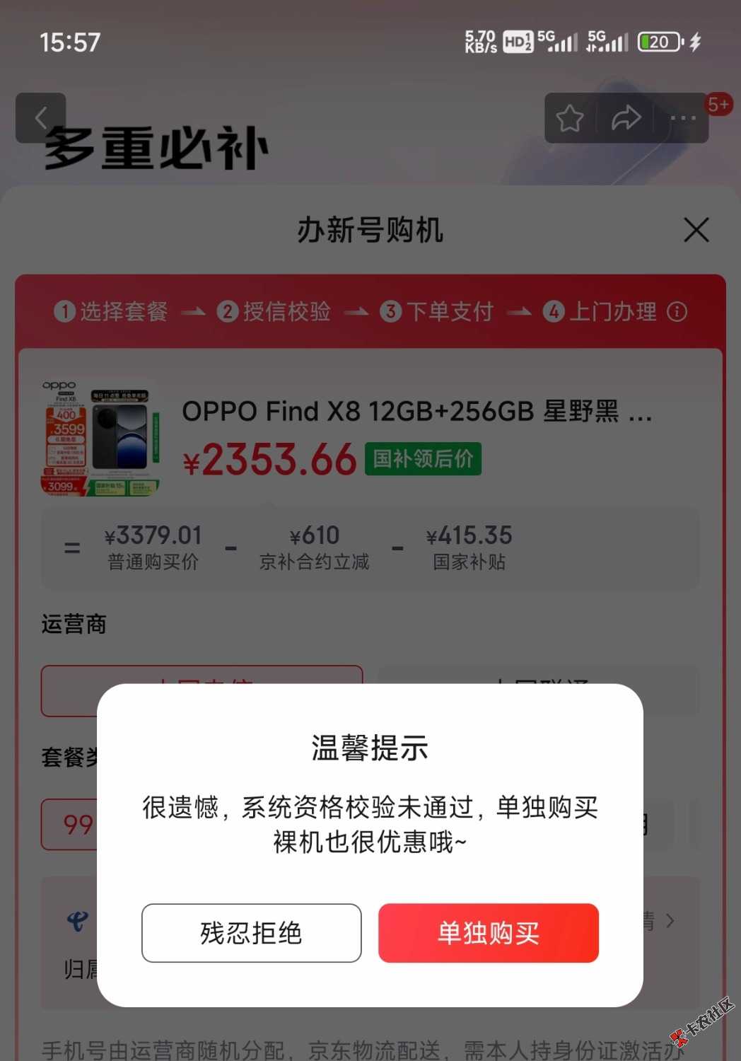 合约机好多新人哦，我这种直接没资格96 / 作者:BLA呱啦 / 