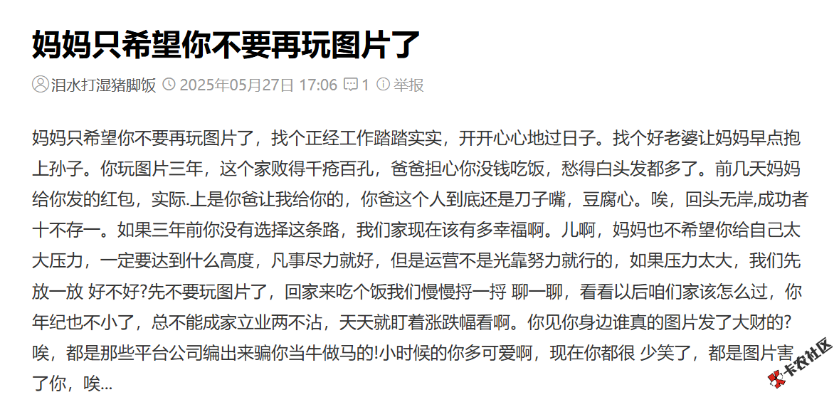 这个图片是什么东西？？7 / 作者:Adva / 