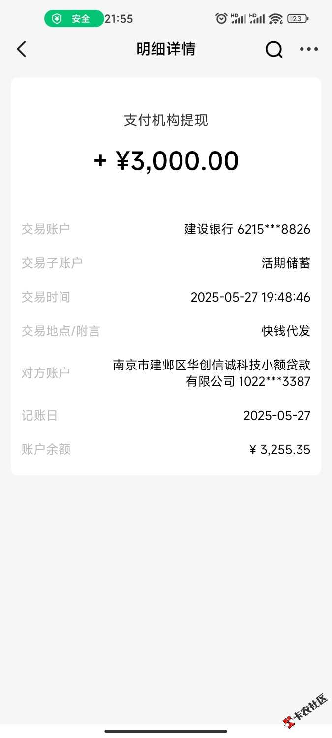Screenshot_2025-05-27-21-55-24-690_com.chinamworld.main.jpg