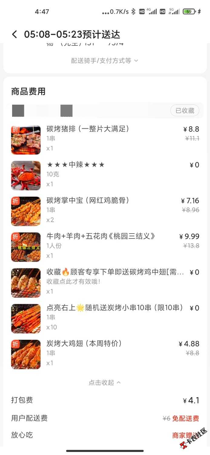 我来看看是怎么个事54 / 作者:老子只借不还 / 