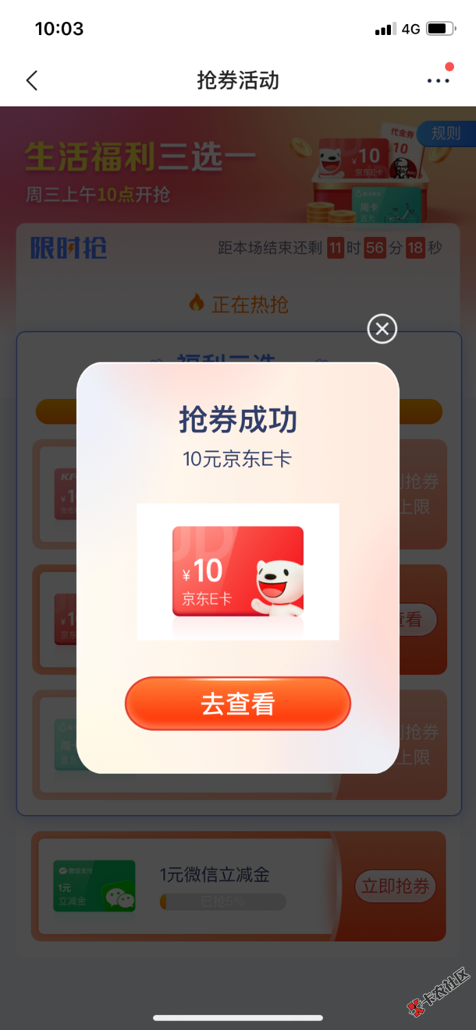 简简单单10ek到手，卡点没用50 / 作者:吃不上饭了阿 / 