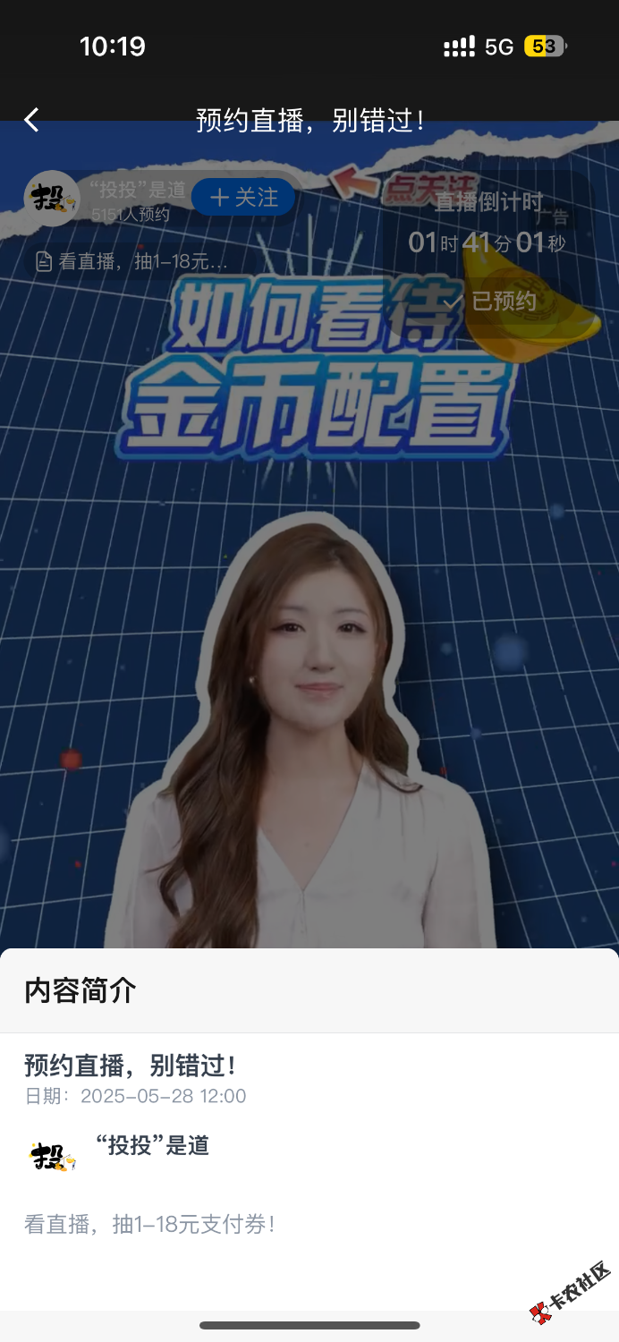 娇娇预约直播18 / 作者:聪明小李 / 