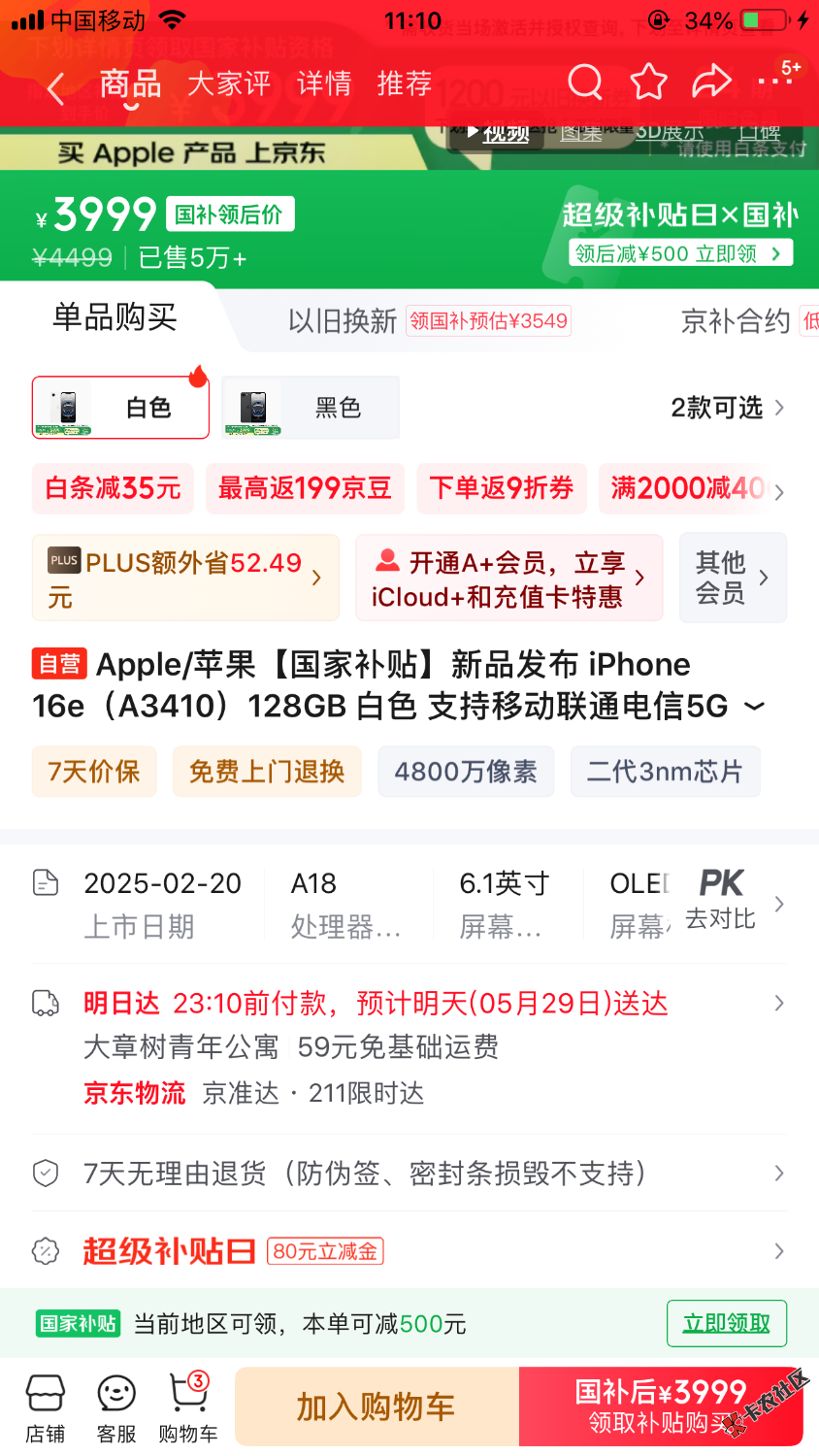 老哥们这是国补吗？京东为什么前面可以领500合约里就1几毛84 / 作者:毛҉毛҉毛҉毛҉毛҉ / 