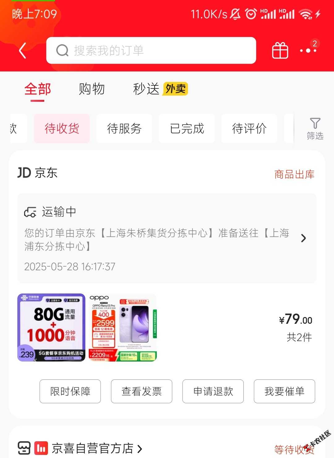 稳了吗  老哥们  白条冻结了2800多  上海有没有回收的60 / 作者:祭流年 / 