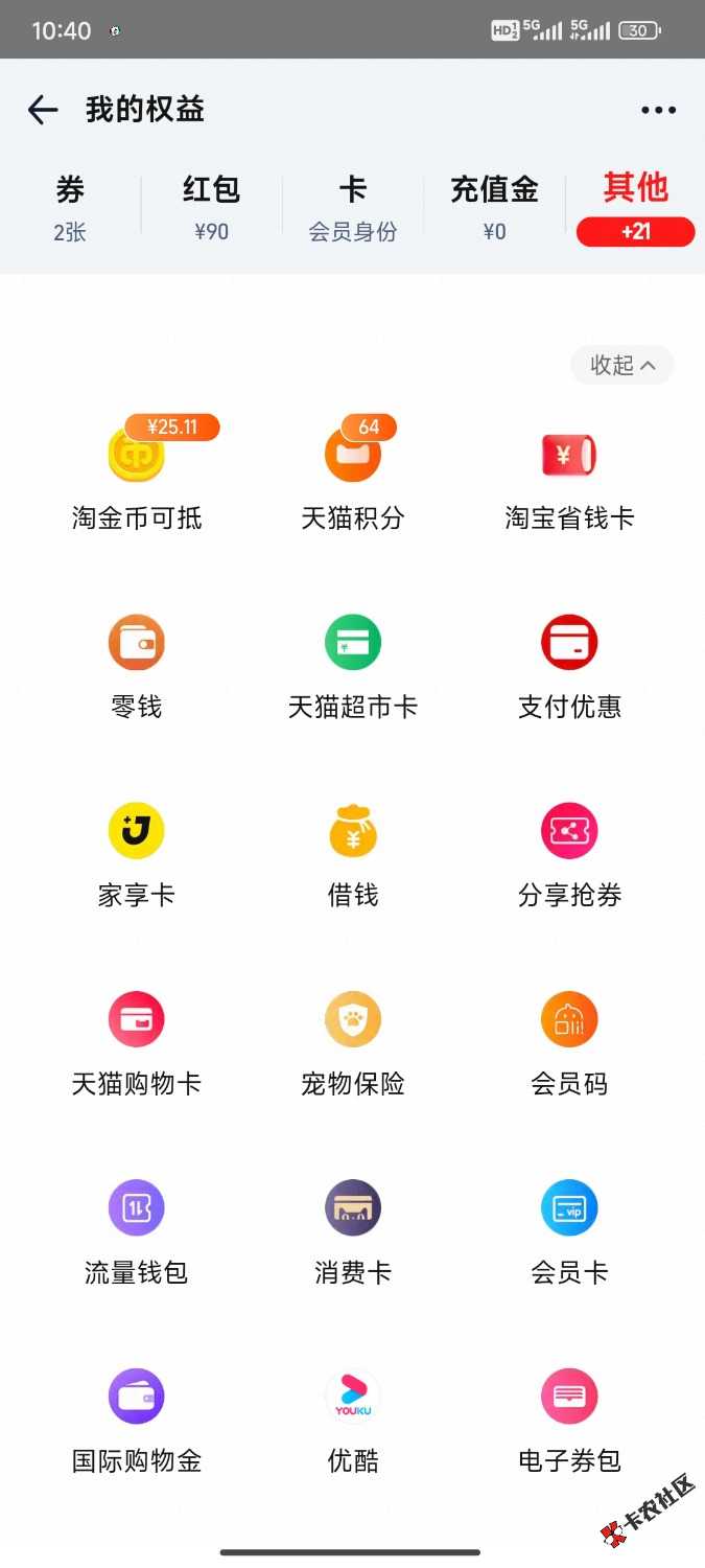 Screenshot_2025-05-28-22-40-51-738_com.taobao.taobao.jpg