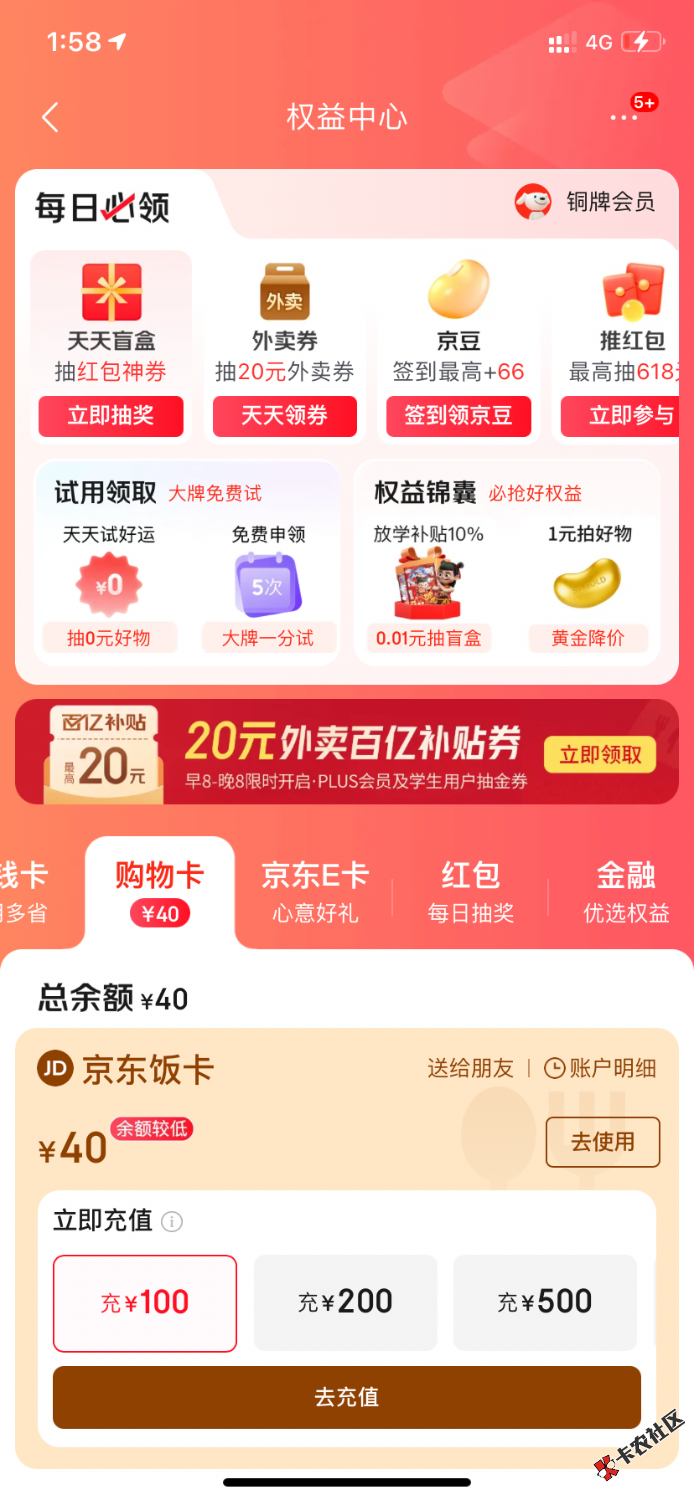东哥大气 还真有81 / 作者:xx白鸽 / 