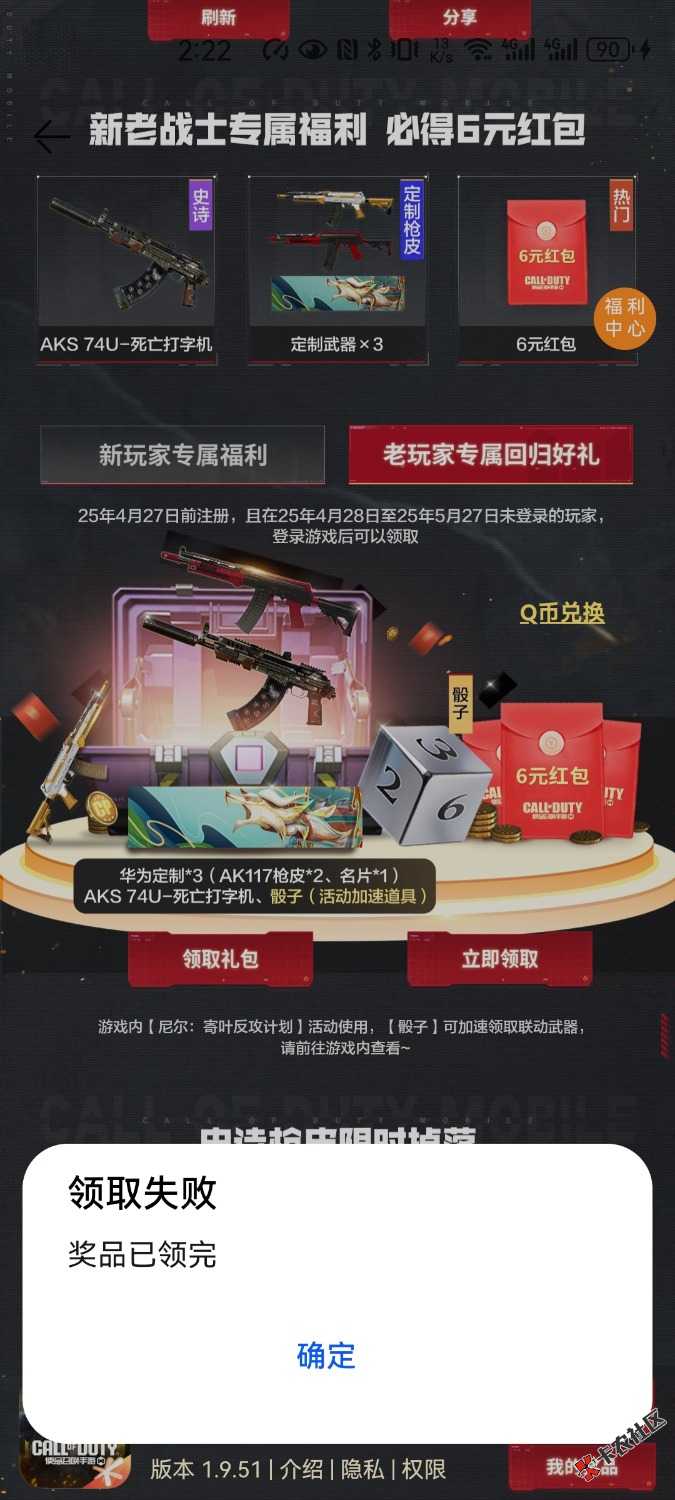 华为渠道还要下载游戏吗
52 / 作者:骷髅头4 / 