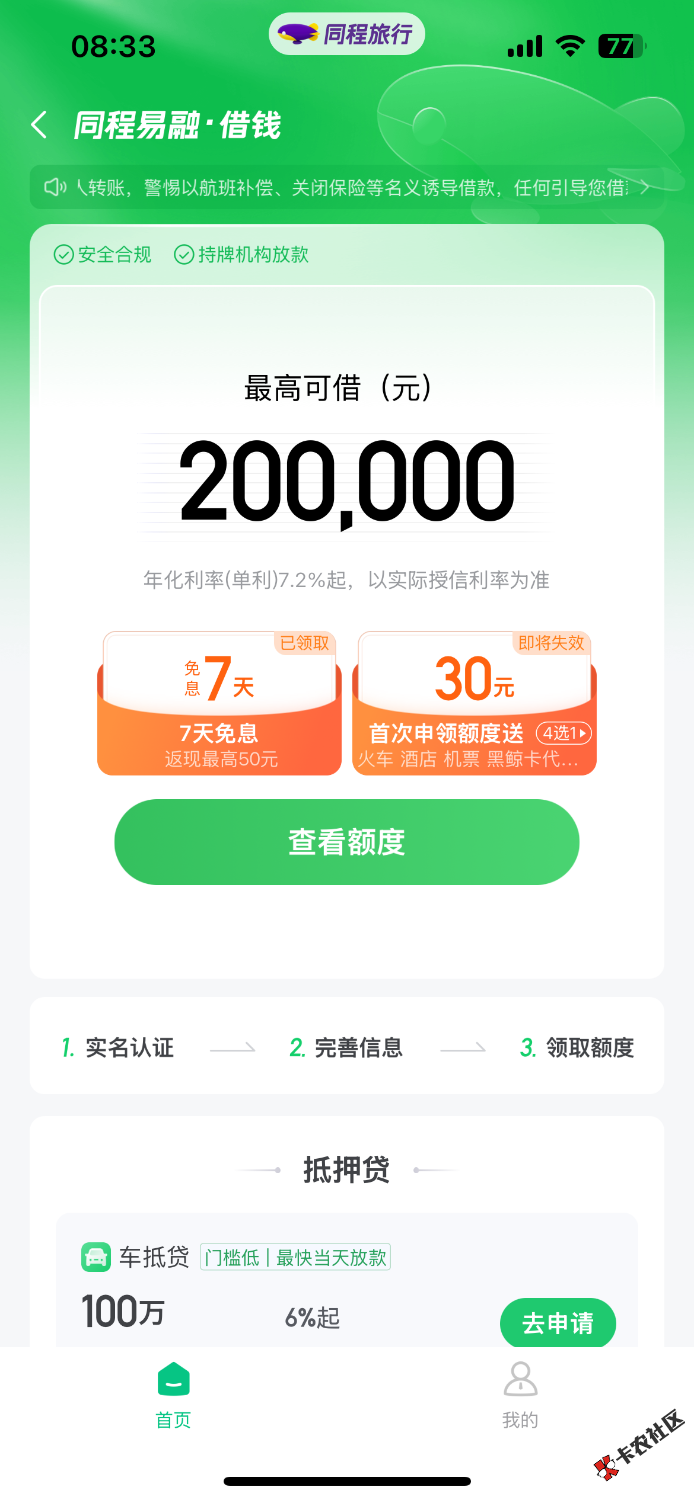 就不跟老哥们抢了76 / 作者:哈哈感觉并不高5 / 