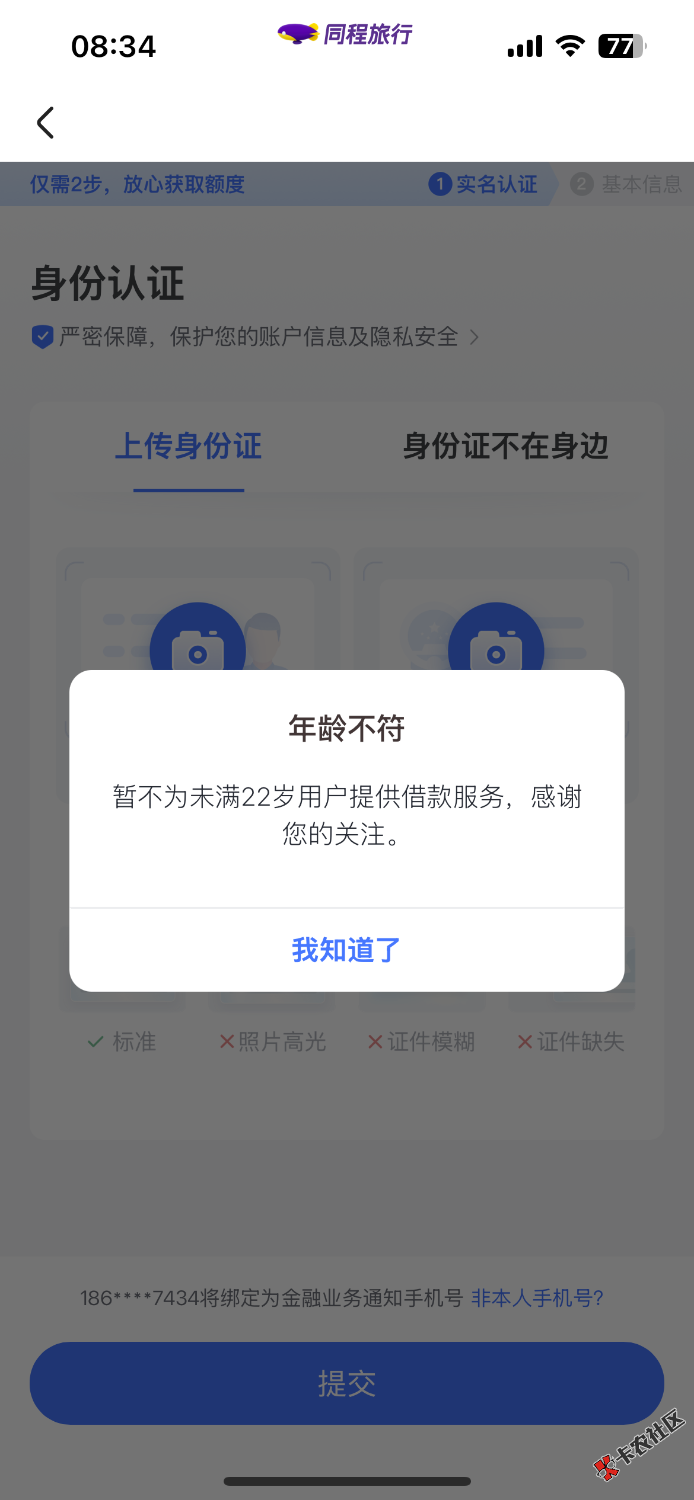 就不跟老哥们抢了41 / 作者:哈哈感觉并不高5 / 