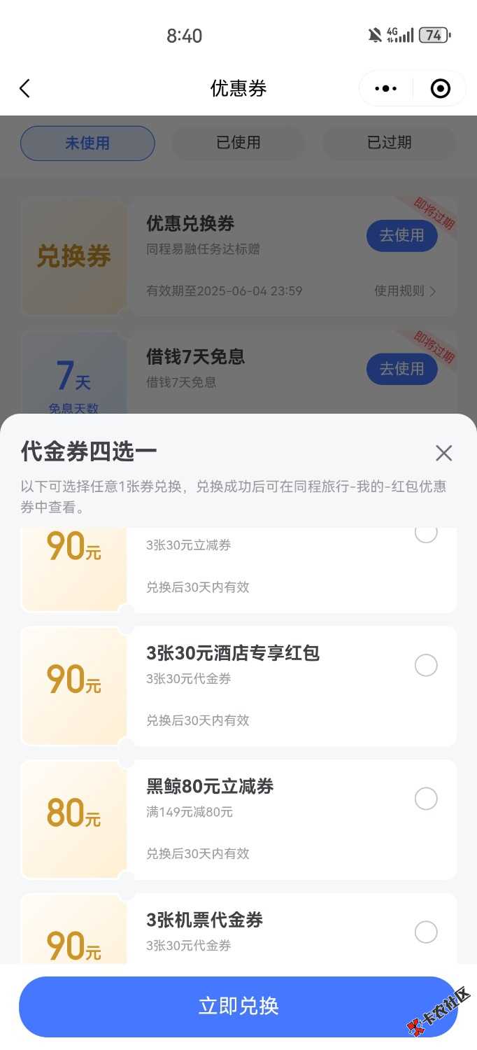 Screenshot_20250529_084053_com.tencent.mm.jpg