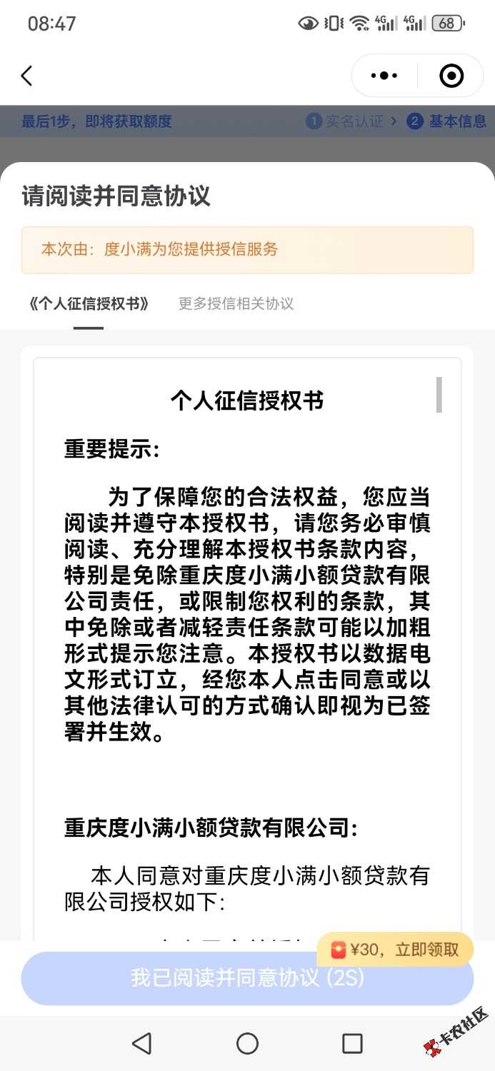 同城易融首次查额立得30元30 / 作者:绝命天涯 / 