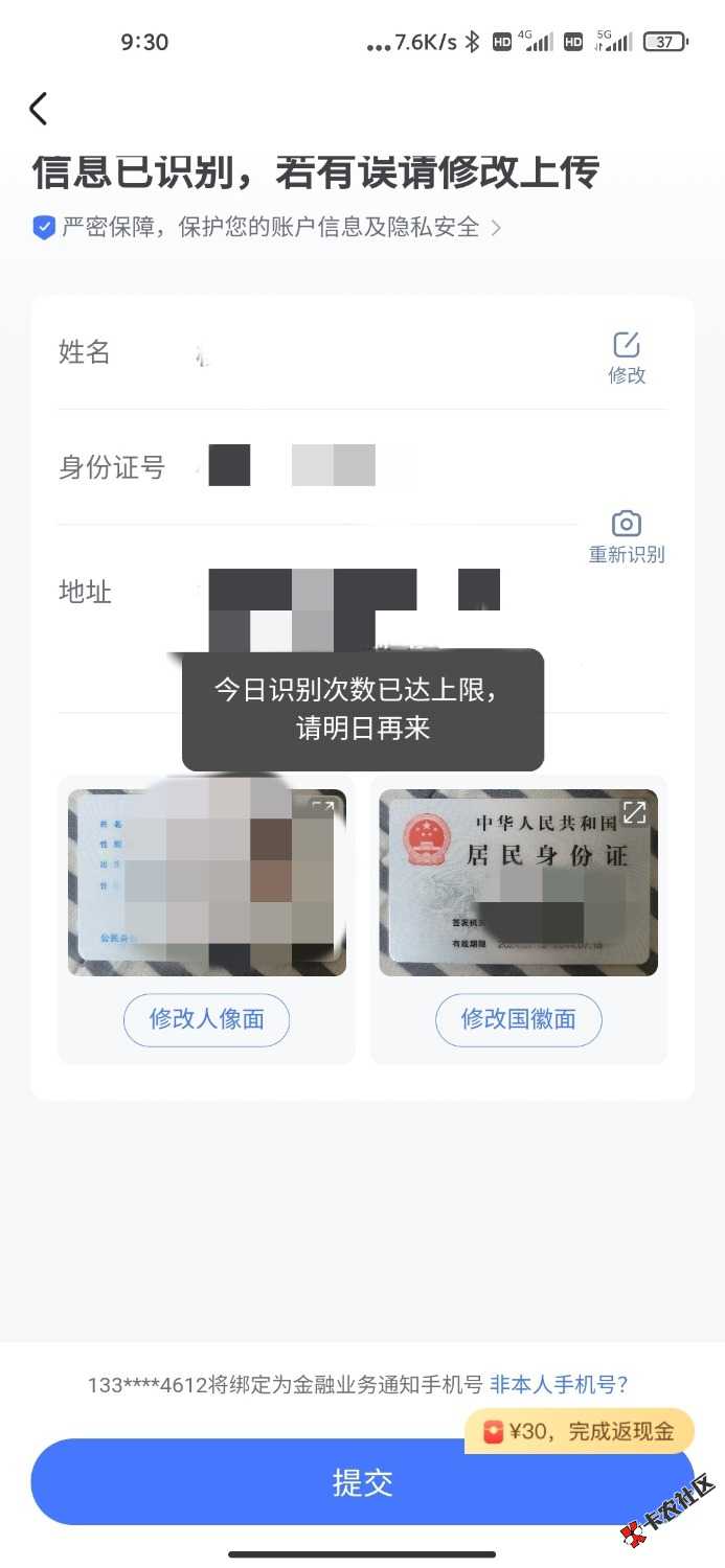 一直申请上限了31 / 作者:老子只借不还 / 