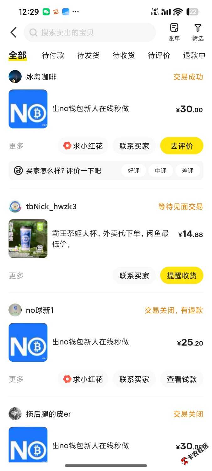 no出了30块钱亏吗97 / 作者:卡仙至尊 / 