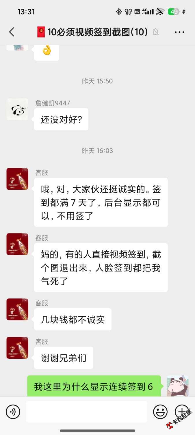 老哥们，这下这下亏大了60 / 作者:卡农好人 / 