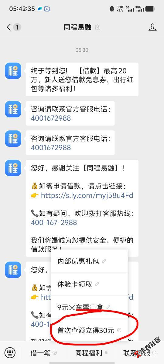 截图202505291410005358.png