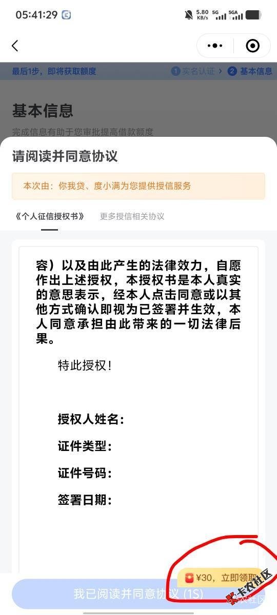 截图202505291410078046.png