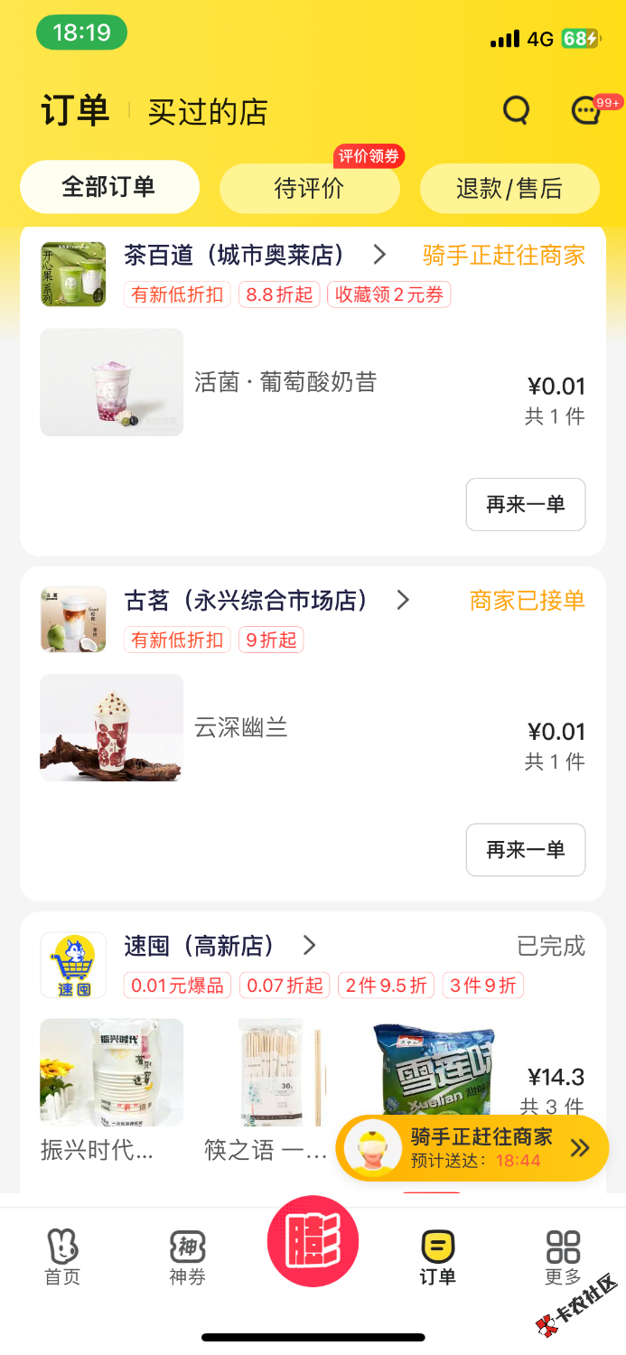 哈哈，免费喝奶茶，给我几个前女友一人搞了几杯，舒服的很啊

48 / 作者:m777 / 