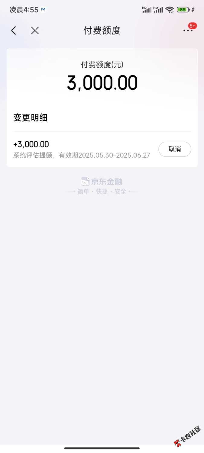 Screenshot_2025-05-30-04-55-35-391_com.jingdong.app.mall.jpg